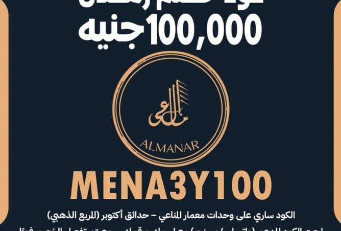 56511481 - الصورة الرئيسية للعقار