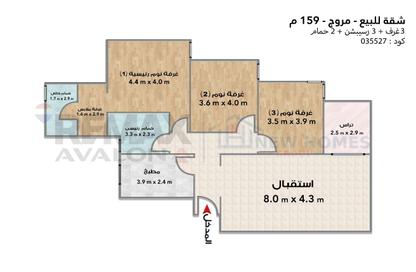 Apartment - 3 Bedrooms - 2 Bathrooms for sale in Muruj - Smouha - Hay Sharq - Alexandria