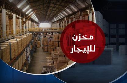Warehouse - Studio - 1 Bathroom for rent in Bolkly - Hay Sharq - Alexandria