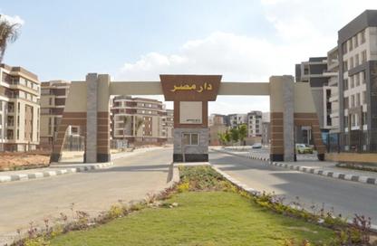 Apartment - 3 Bedrooms - 2 Bathrooms for sale in Dar Misr Phase 2 - 12th District - Sheikh Zayed City - Giza Apartment - 3 Bedrooms - 2 Bathrooms for sale in Dar Misr Phase 2 - 12th District - Sheikh Zayed City - Giza