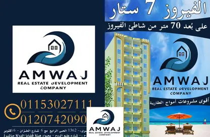 Apartment - 2 Bedrooms - 1 Bathroom for sale in Marsa Matrouh - Matrouh