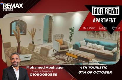 Apartment - 3 Bedrooms - 2 Bathrooms for rent in Touristic Zone 6 - Touristic Zone - Al Motamayez District - 6 October City - Giza