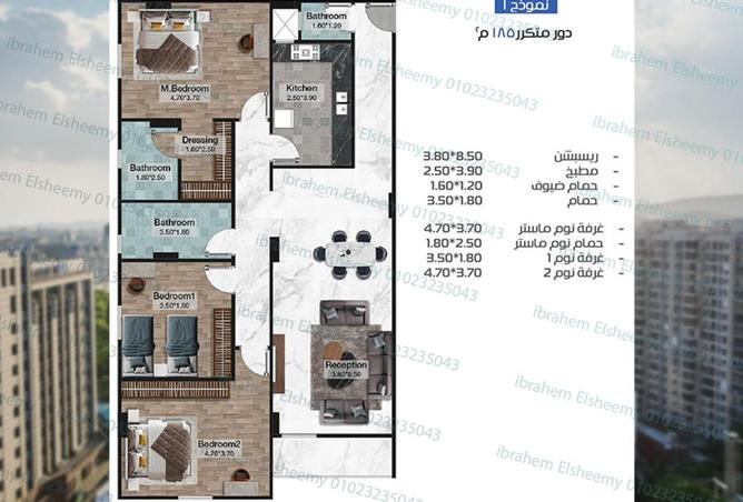 8528361 - صورة العقار 2