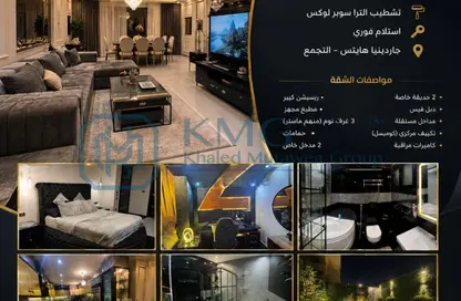 شقة - 3 غرف نوم - 4 حمامات للبيع في محور محمد نجيب - ابو الهول - مدينة القاهرة الجديدة - القاهرة