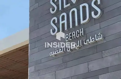 شاليه - 2 غرف نوم - 2 حمامات للبيع في سيلڤر ساندس - قسم مرسي مطروح - الساحل الشمالي