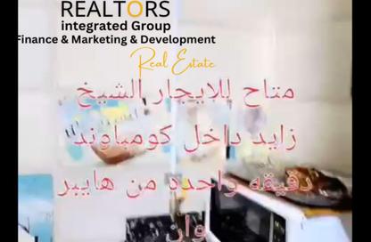 شقة - 3 غرف نوم - 2 حمامات للايجار في جنة 2 - كمبوندات الشيخ زايد - الشيخ زايد - الجيزة