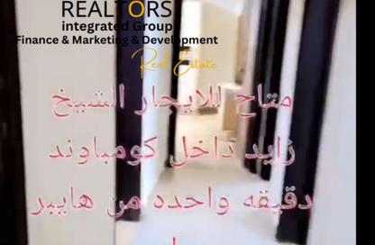 شقة - 3 غرف نوم - 2 حمامات للايجار في جنة 2 - كمبوندات الشيخ زايد - الشيخ زايد - الجيزة