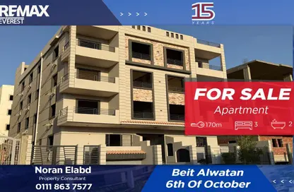 Apartment - 3 Bedrooms - 2 Bathrooms for sale in Beit Alwatan - 6 October Compounds - 6 October City - Giza