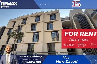 شقة - 2 غرف نوم - 2 حمامات للايجار في فاي سوديك - مدينة زايد الجديدة - الشيخ زايد - الجيزة شقة - 2 غرف نوم - 2 حمامات للايجار في فاي سوديك - مدينة زايد الجديدة - الشيخ زايد - الجيزة