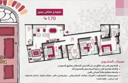 شقة - 3 - 3 للبيع في بيت الوطن - التجمع الخامس - مدينة القاهرة الجديدة - القاهرة