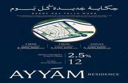 دوبلكس - 4 غرف نوم - 4 حمامات للبيع في قماري - R8 - العاصمة الإدارية الجديدة - القاهرة
