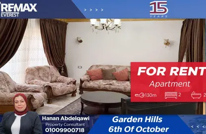 شقة - 2 غرف نوم - 2 حمامات للايجار في جاردن هيلز اكتوبر - التوسعات الشمالية - مدينة 6 أكتوبر - الجيزة