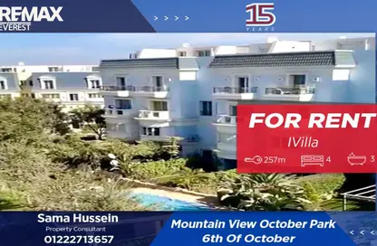 أي فيلا - 4 غرف نوم - 3 حمامات للايجار في ماونتن فيو اكتوبر بارك - الحي السادس - مدينة 6 أكتوبر - الجيزة
