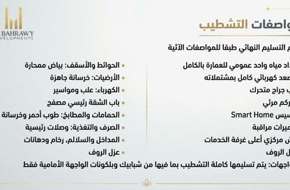 Apartment - 3 - 2 for sale in Bait Alwatan - The 5th Settlement - New Cairo City - Cairo Apartment - 3 - 2 for sale in Bait Alwatan - The 5th Settlement - New Cairo City - Cairo