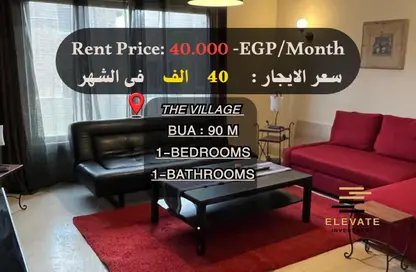 شقة - غرفة نوم - 1 حمام للايجار في ذا فيلدج - المستثمرين الجنوبية - مدينة القاهرة الجديدة - القاهرة