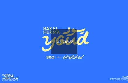 شاليه - 3 غرف نوم - 3 حمامات للبيع في يود - راس الحكمة - الساحل الشمالي