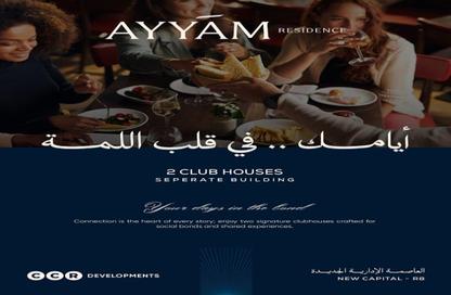 Apartment - 2 Bedrooms - 2 Bathrooms for sale in Qamary - R8 - New Capital City - Cairo