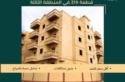 Apartment - 3 Bedrooms - 2 Bathrooms for sale in El Motamayez District - Badr City - Cairo