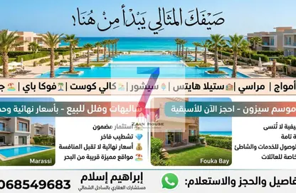 Chalet - 3 Bedrooms - 2 Bathrooms for sale in Stella Sidi Abdel Rahman - Sidi Abdel Rahman - North Coast