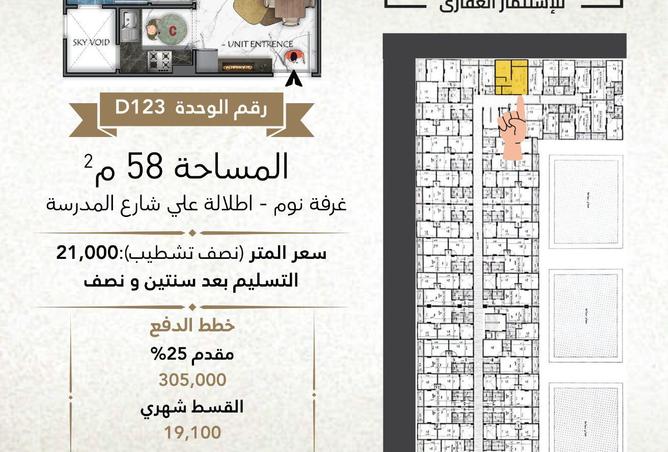 61441943 - صورة العقار 2