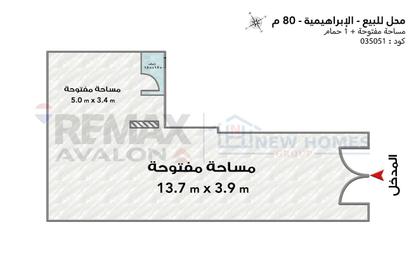 محل تجاري - استوديو - 1 حمام للبيع في الإبراهيمية - حي وسط - الاسكندرية