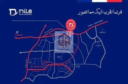 شقة - 3 غرف نوم - 2 حمامات للبيع في نايل بوليفارد - مدينة القاهرة الجديدة - القاهرة