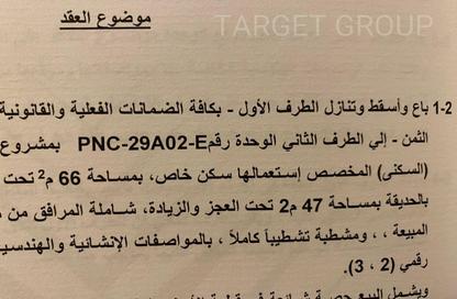 شقة - 1 للبيع في بالم هيلز نيو كايرو - كمبوندات التجمع الخامس - التجمع الخامس - مدينة القاهرة الجديدة - القاهرة