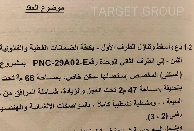 111311886 - صورة العقار 3