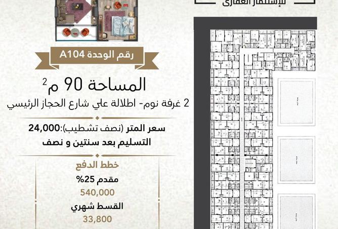 61195920 - صورة العقار 2