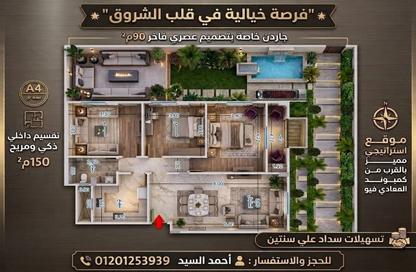 شقة - 3 - 1 للبيع في المجاورة الرابعة - المنطقة الخامسة - مدينة الشروق - القاهرة