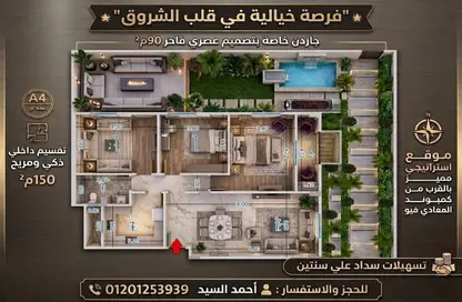 شقة - 3 غرف نوم - 1 حمام للبيع في المجاورة الرابعة - المنطقة الخامسة - مدينة الشروق - القاهرة شقة - 3 غرف نوم - 1 حمام للبيع في المجاورة الرابعة - المنطقة الخامسة - مدينة الشروق - القاهرة