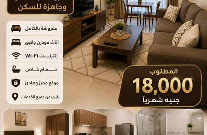 شقة - 1 - 1 للايجار في نيوم اكتوبر - التوسعات الشمالية - مدينة 6 أكتوبر - الجيزة