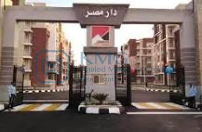 شقة - 3 غرف نوم - 3 حمامات للبيع في كمبوند دار مصر - كمبوندات الشروق - مدينة الشروق - القاهرة
