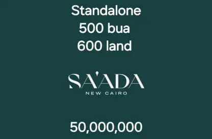 فيلا - 6 غرف نوم - 8 حمامات للبيع في كومباوند سعاده - مدينة القاهرة الجديدة - القاهرة