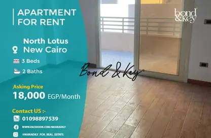 Apartment - 3 Bedrooms - 2 Bathrooms for rent in North Lotus - El Lotus - New Cairo City - Cairo