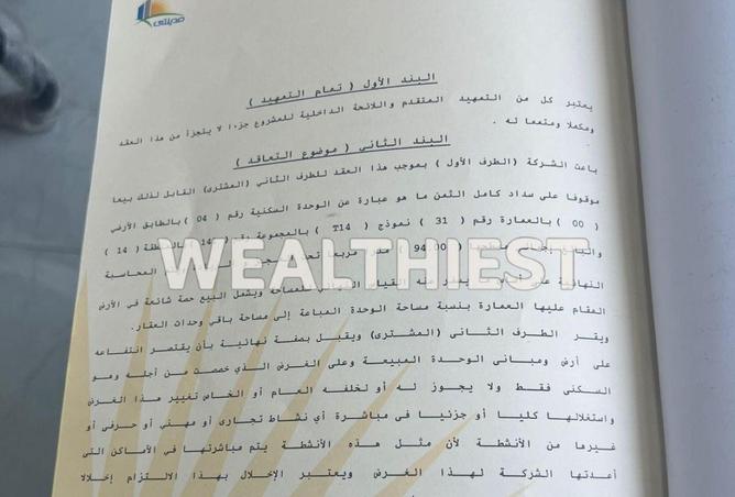 64906277 - صورة العقار 2