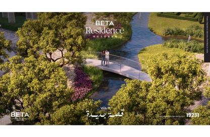 شقة - 3 غرف نوم - 2 حمامات للبيع في بيتا ريذيدانس - حدائق اكتوبر - مدينة 6 أكتوبر - الجيزة شقة - 3 غرف نوم - 2 حمامات للبيع في بيتا ريذيدانس - حدائق اكتوبر - مدينة 6 أكتوبر - الجيزة