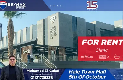 Clinic - 2 Bedrooms - 1 Bathroom for rent in Hale Town - 6 October City - Giza