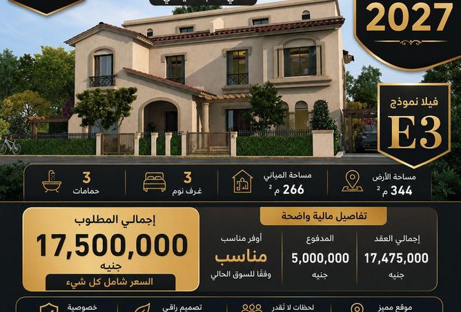 87839805 - الصورة الرئيسية للعقار