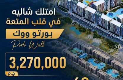 شاليه - 2 غرف نوم - 1 حمام للبيع في جولف بورتو مارينا - العلمين - الساحل الشمالي