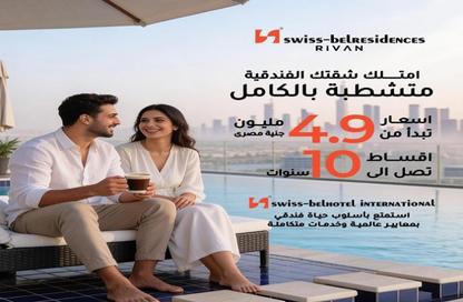 Hotel Apartment - 1 Bedroom - 1 Bathroom for sale in Rivan - New Capital Compounds - New Capital City - Cairo