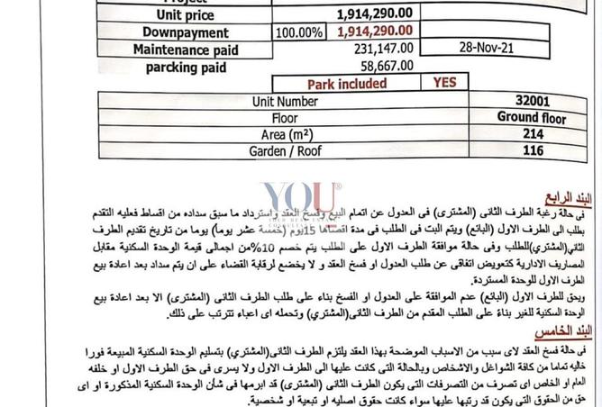 67998590 - صورة العقار 2