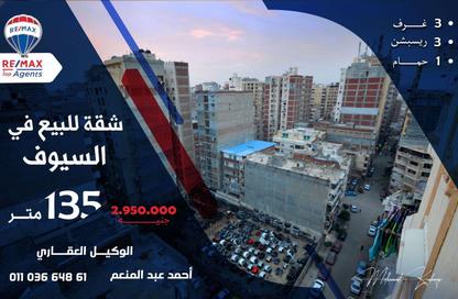 Apartment - 3 Bedrooms - 1 Bathroom for sale in Seyouf - Hay Awal El Montazah - Alexandria