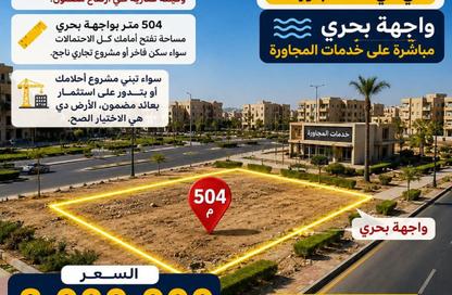 قطعة أرض - استوديو للبيع في الحي 21 - مدينة العاشر من رمضان - الشرقية
