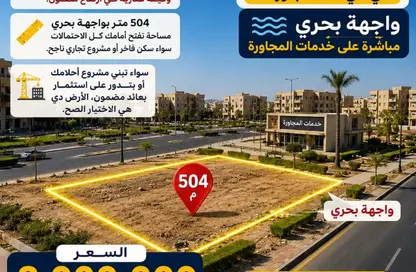 Land - Studio for sale in Neighborhood 21 - 10th of Ramadan City - Sharqia