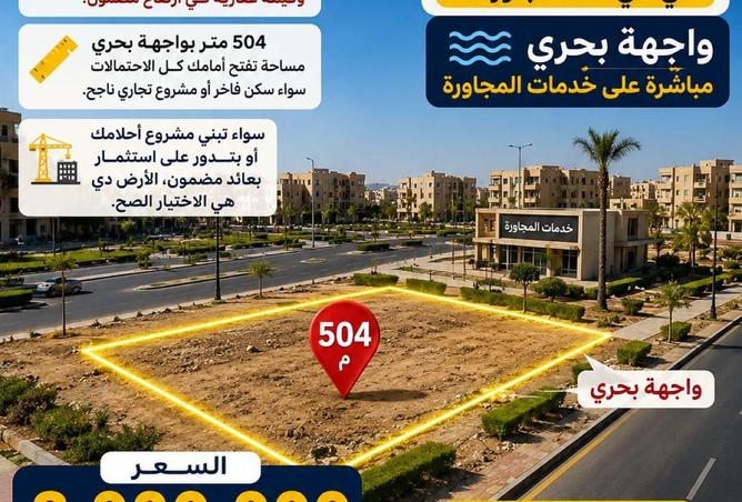 82096480 - الصورة الرئيسية للعقار