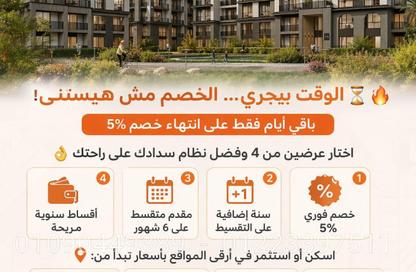 Apartment - 3 Bedrooms - 2 Bathrooms for sale in New Obour City - Qalyubia