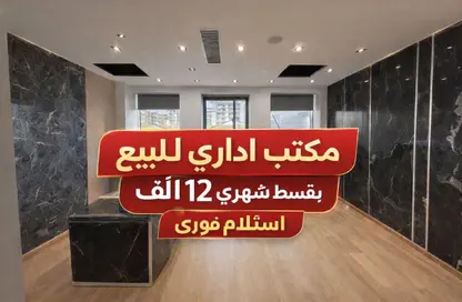 مساحات مكتبية - غرفة نوم - 1 حمام للبيع في المقصد - كمبوندات العاصمة الإدارية الجديدة - العاصمة الإدارية الجديدة - القاهرة