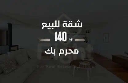 Apartment - 3 Bedrooms - 2 Bathrooms for sale in Al Mahkama St. - Moharam Bek - Hay Wasat - Alexandria