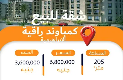 Apartment - 3 Bedrooms - 3 Bathrooms for sale in Ibrahimia - Hay Wasat - Alexandria